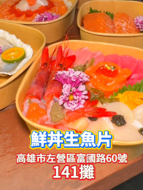 Sashimi Delights At Longhua Market