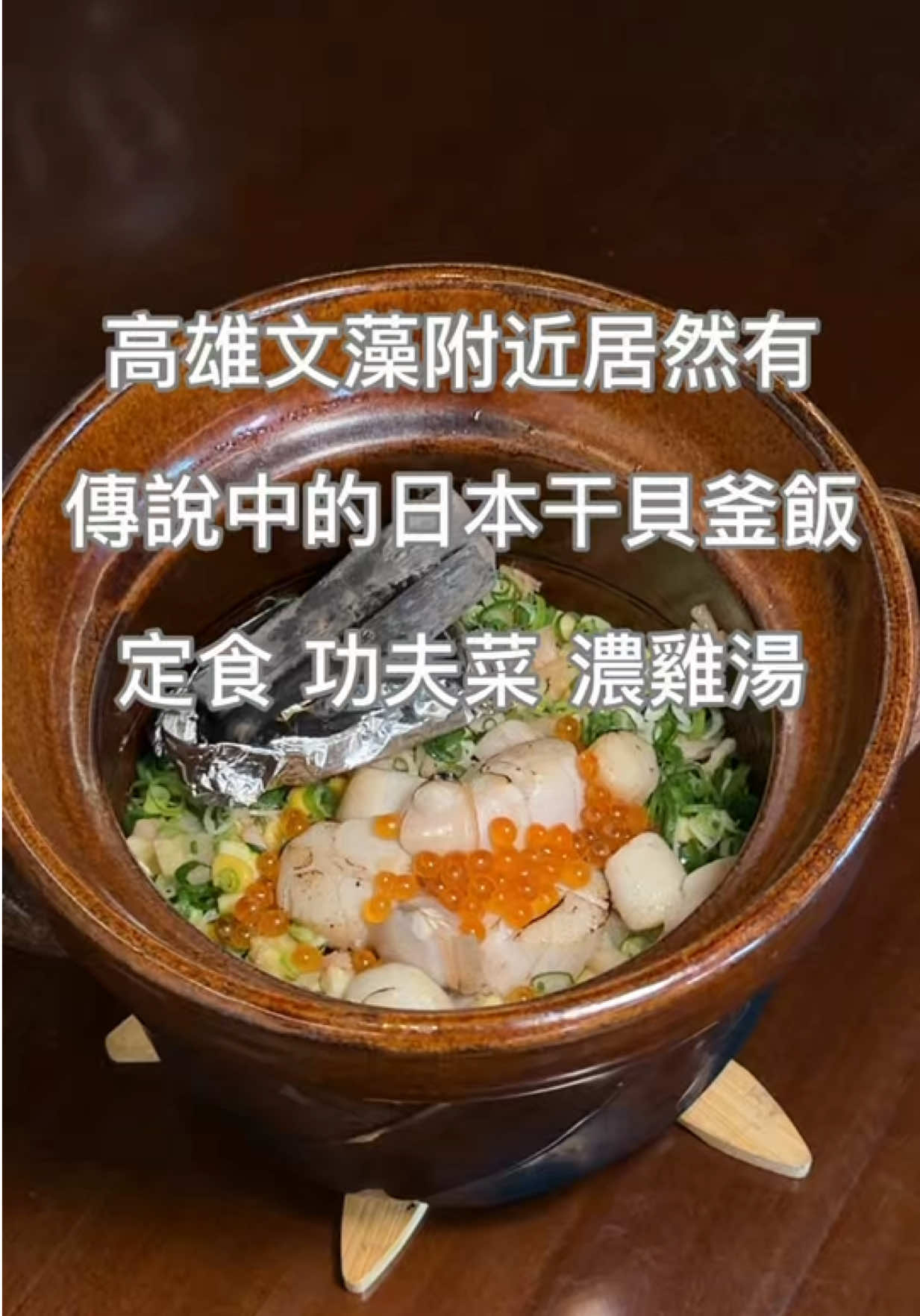 Kaohsiung Restaurant Serves Japanese Pot Rice