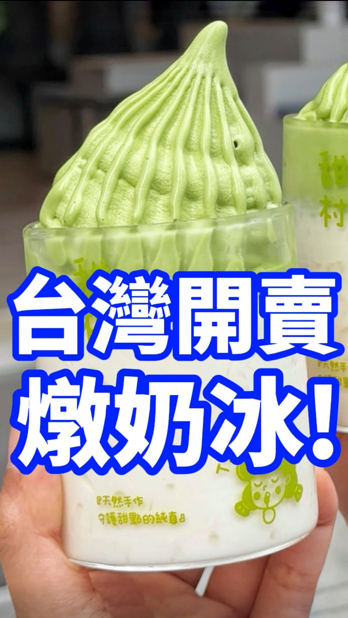 Taiwan Dessert Shop Offers Double-Skin Milk Pudding
