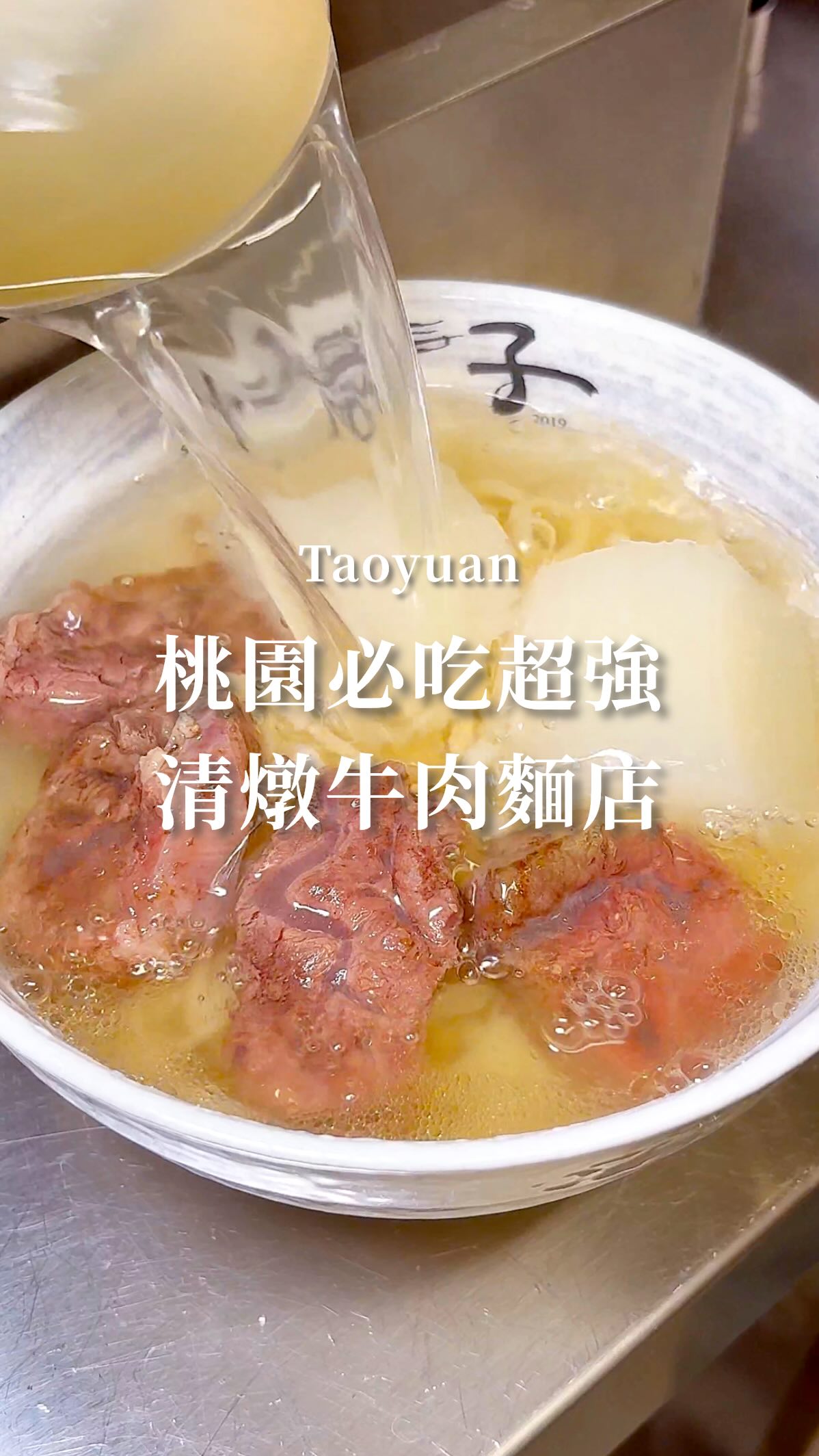 Taoyuan Beef Noodle Restaurant With Refillable Broth