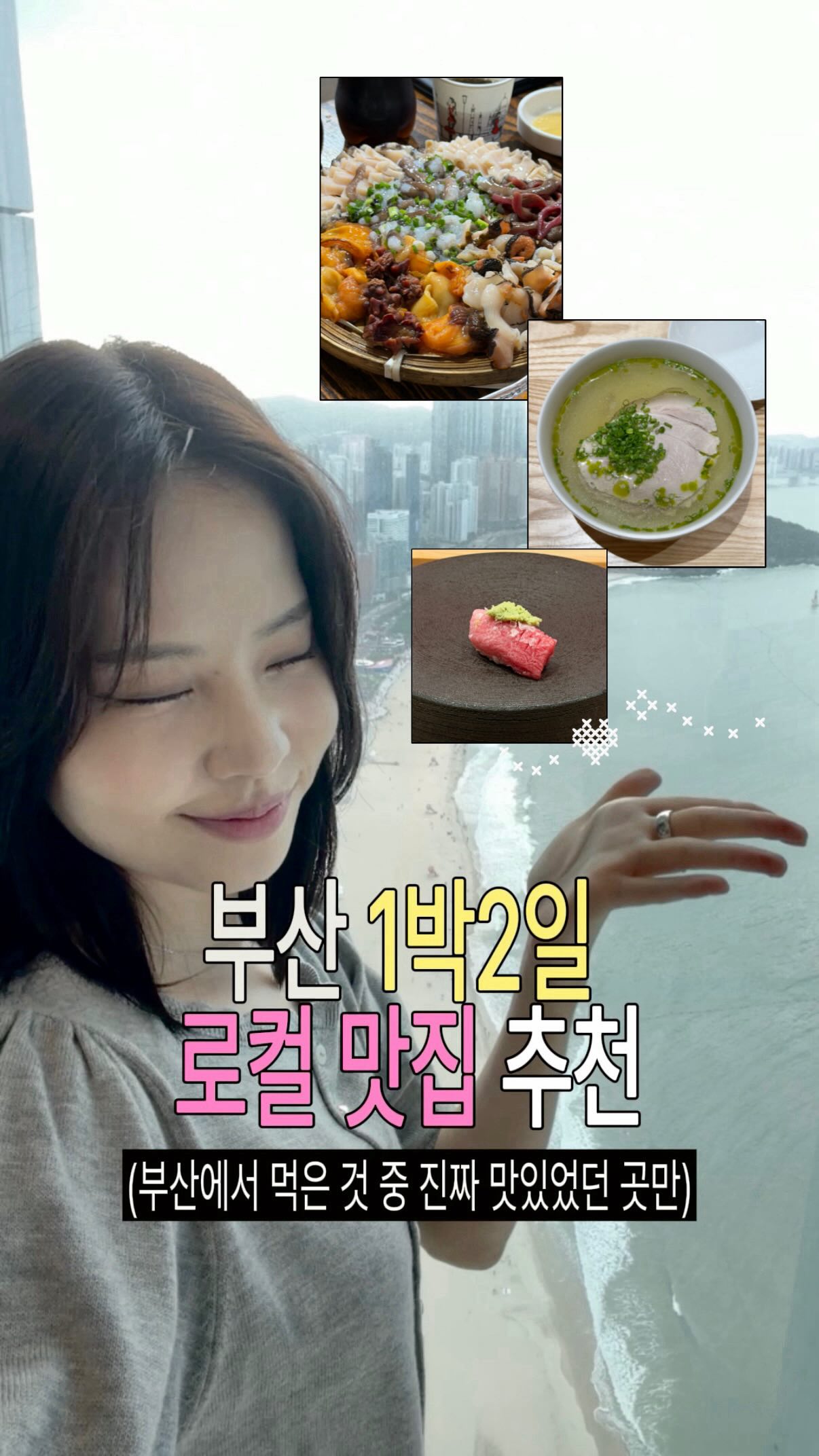 Busan Dining Destinations
