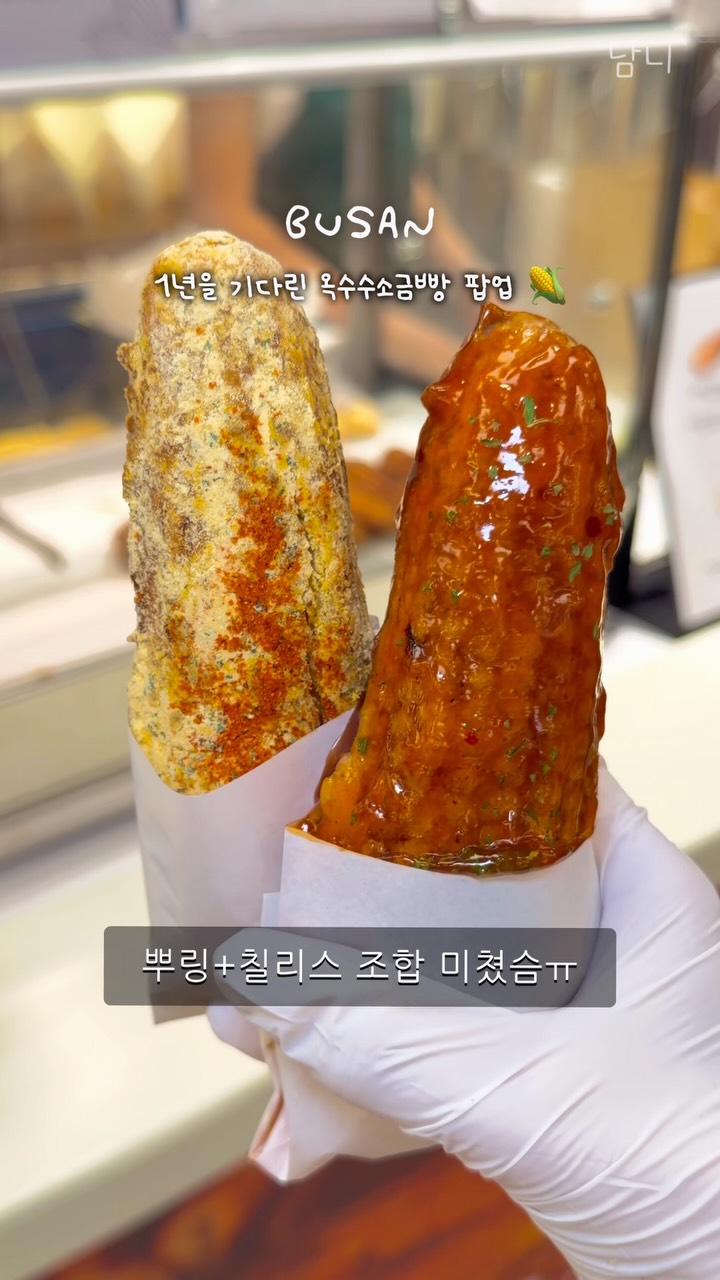 Corn Salt Bread Pop-Up in Busan Features Unique Flavors