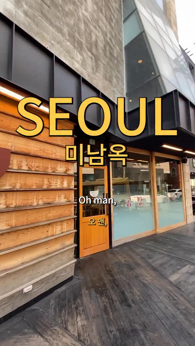 Seoul Restaurant Serves Traditional Beef Soup