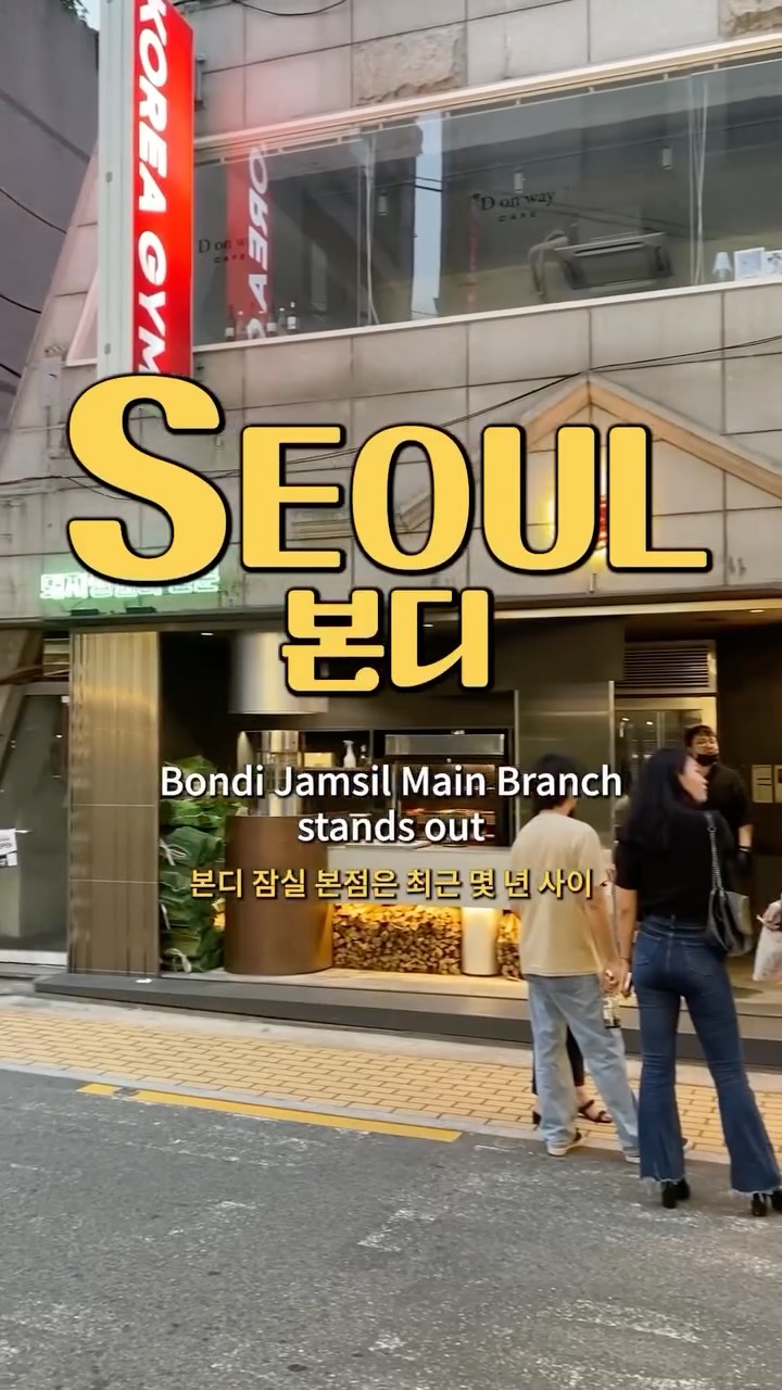Jamsil Korean BBQ Near Seokchon Lake