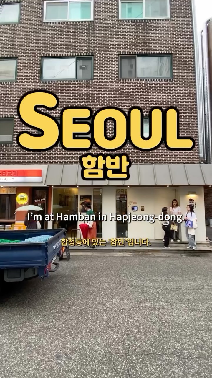 Hamban: Japanese Hamburg Steak with Korean Flavors