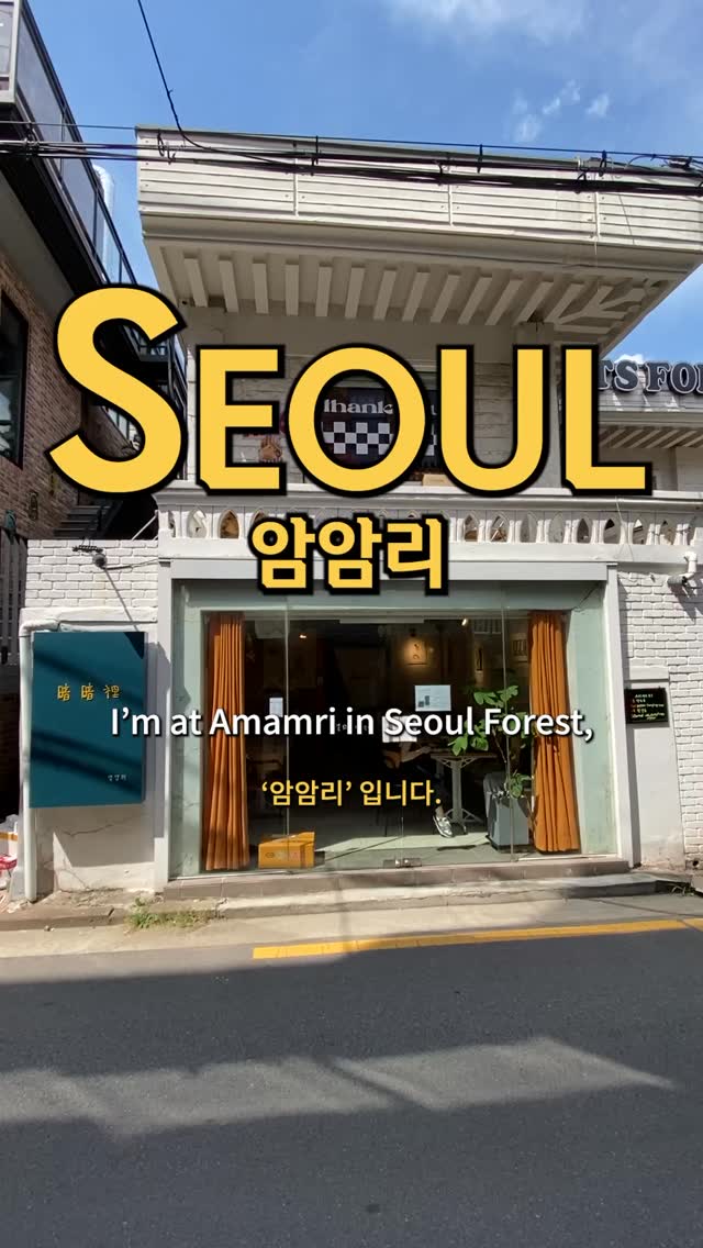 Seoul Forest Area Restaurants