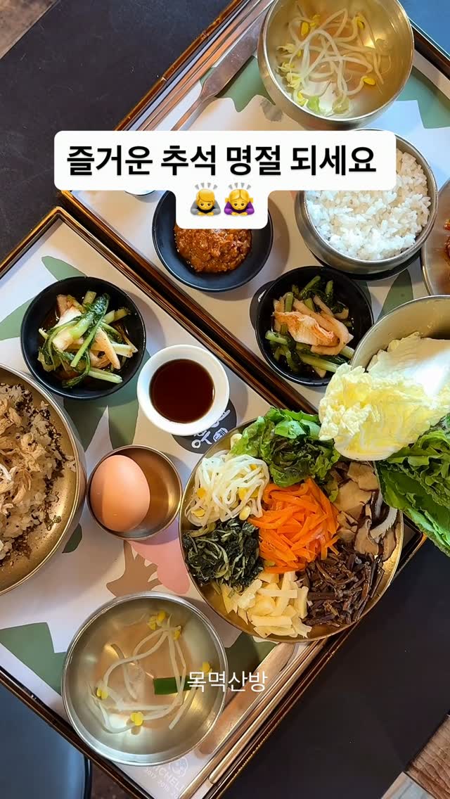 Mokmyeoksanbang's Chuseok Holiday Wishes