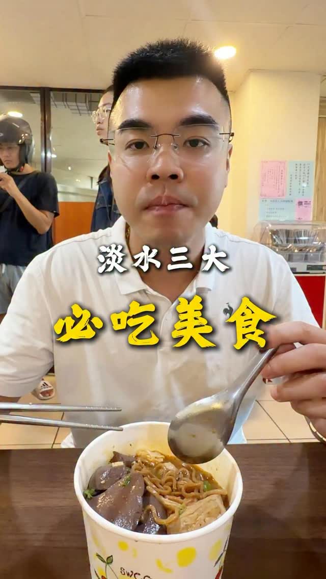 Tamsui's Top Value Eateries For Delicious Meals