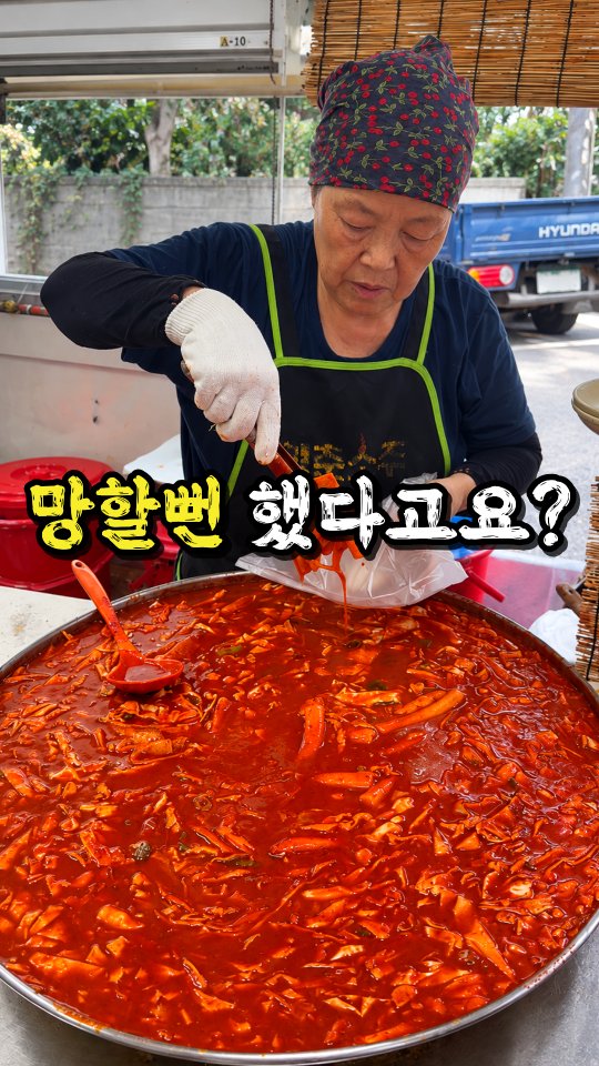 Busan's Mom's Hand Tteokbokki Stays Strong