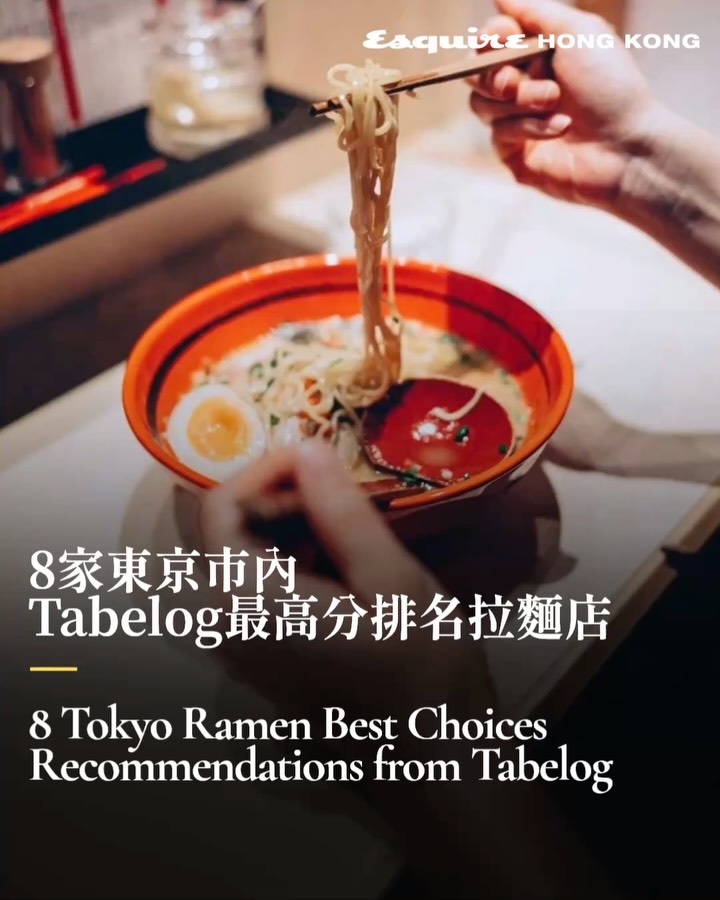 Top Tokyo Ramen Shops From Tabelog Rankings