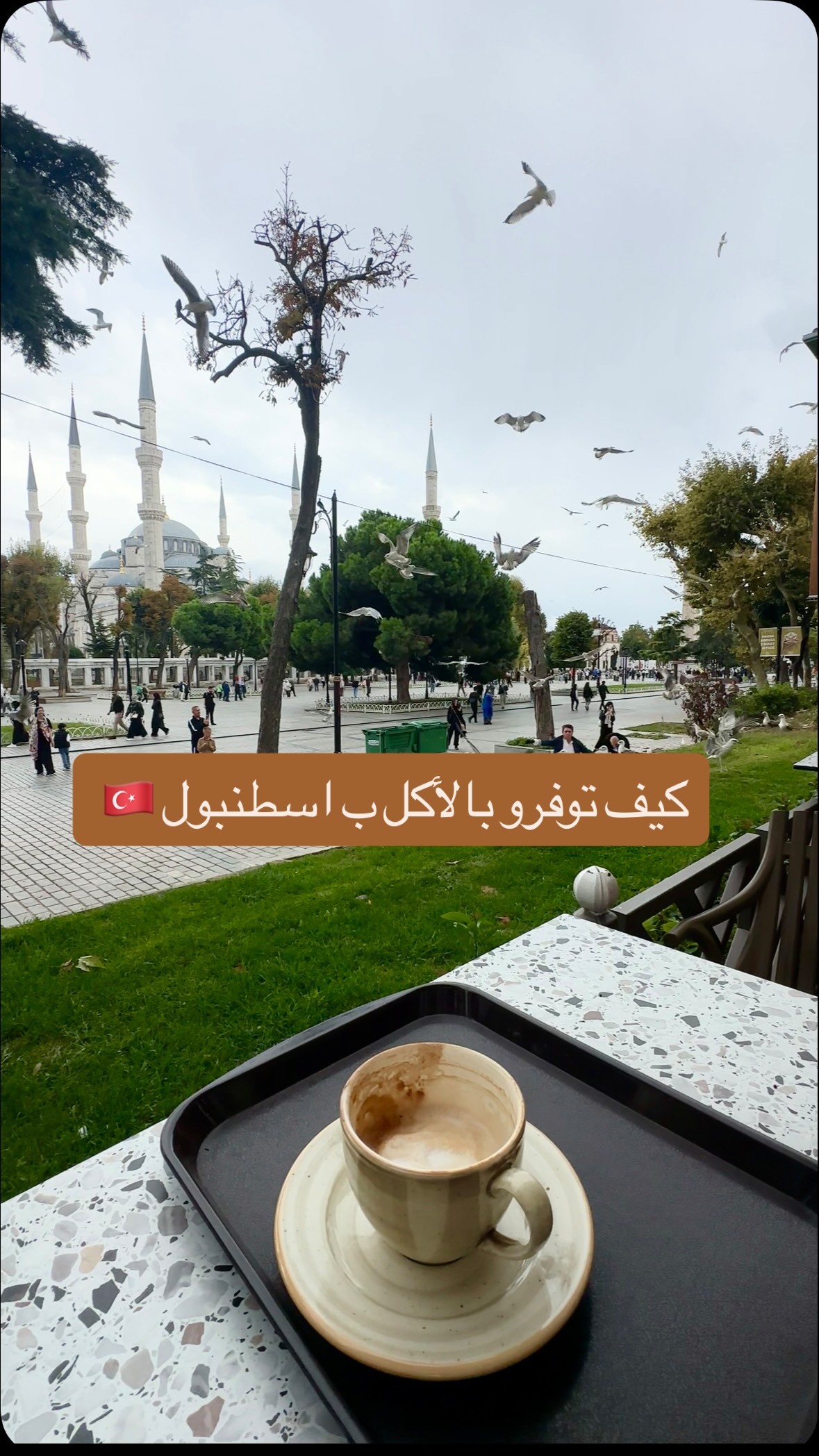 Istanbul's Blue Mosque Area Cafes Offer Great Value