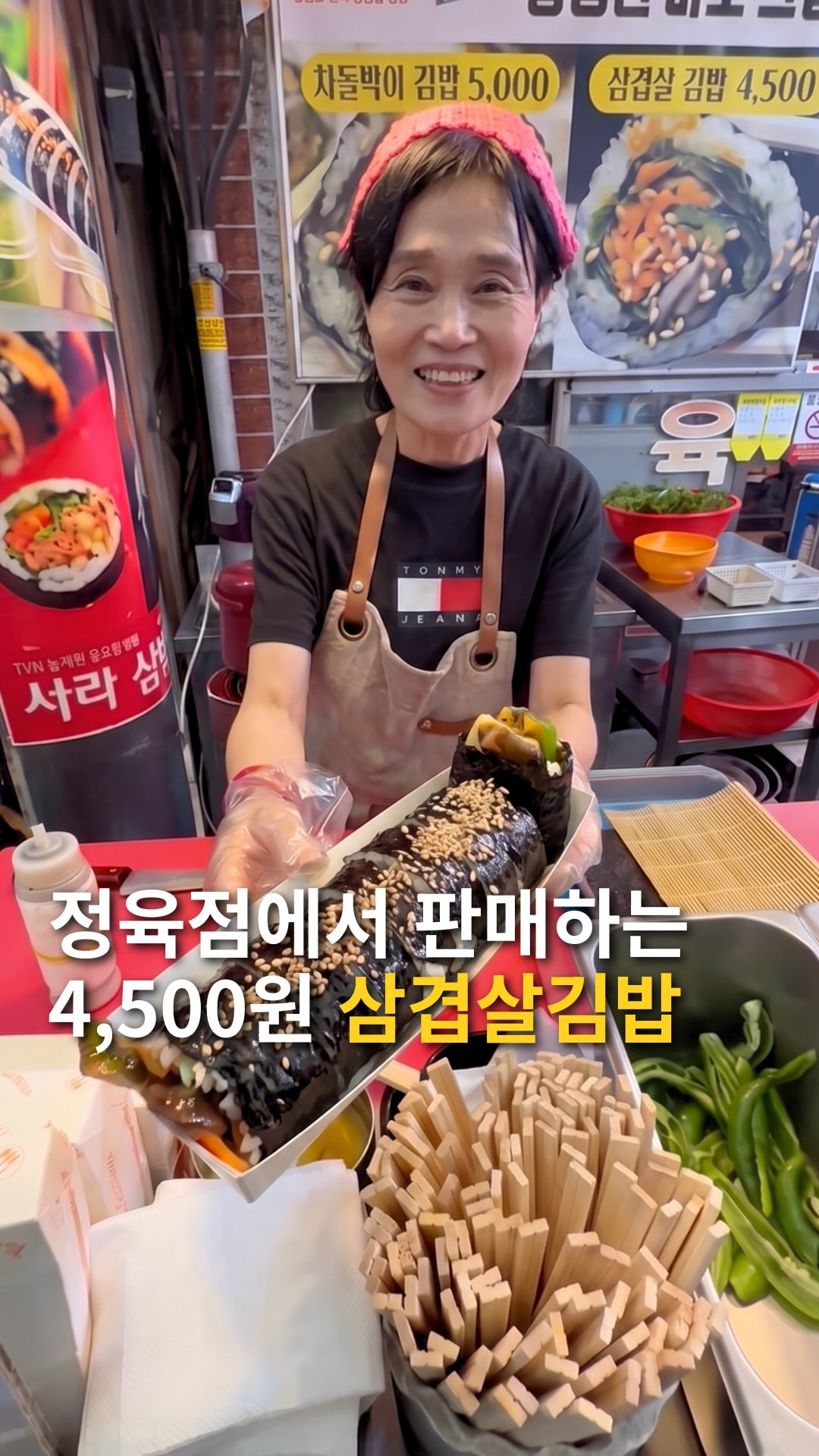 Busan Market Sells Meat-Filled Gimbap