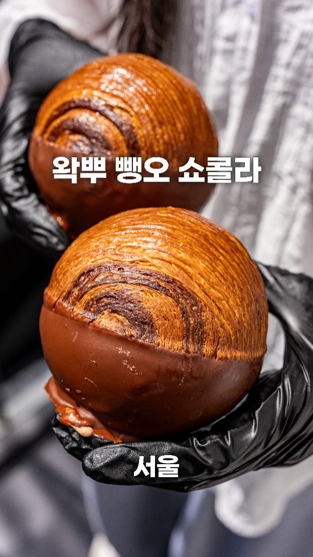 Revedoux Cafe's Sweet Wappu Pain Au Chocolat