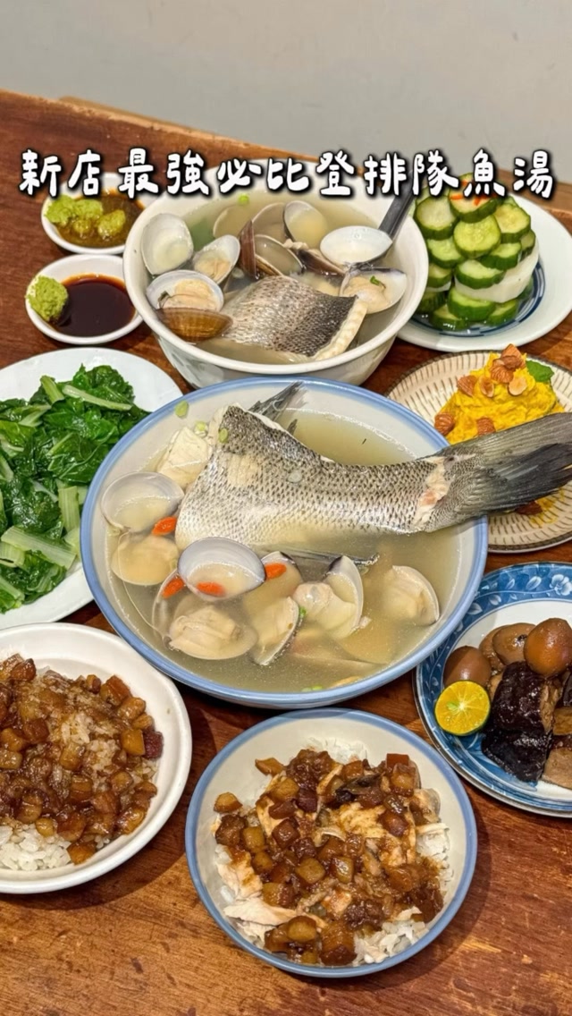New Taipei's Beloved Seabass Soup Spot