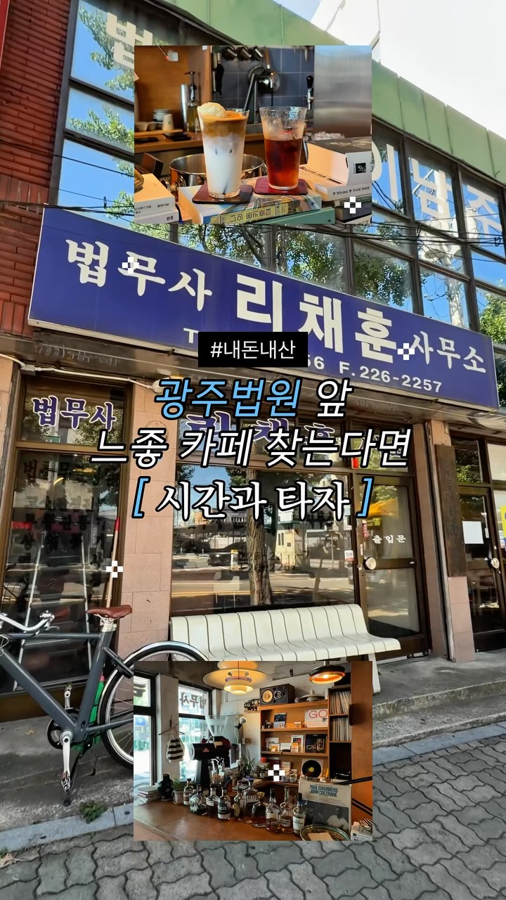 Cafe Time and Writer in Gwangju