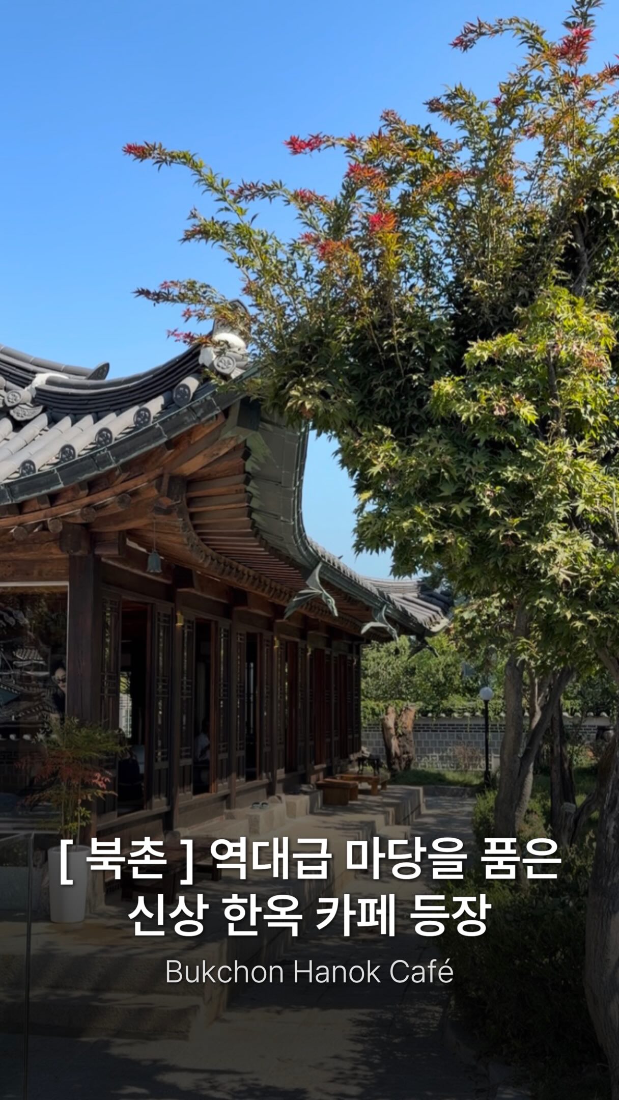 Traditional Korean Desserts At Sooheonjae Hanok Cafe