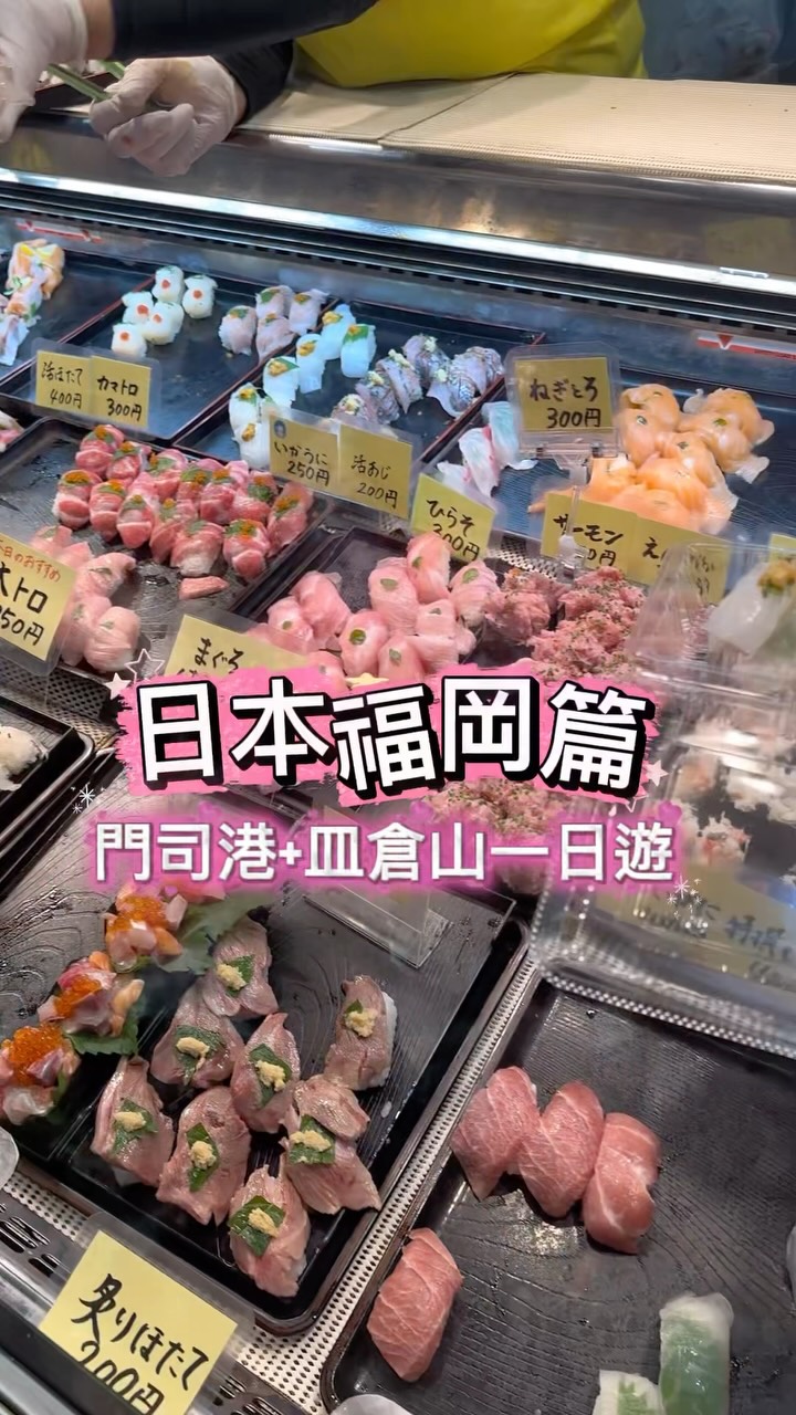 Fukuoka Day Trip: Markets, Views, and Local Cuisine