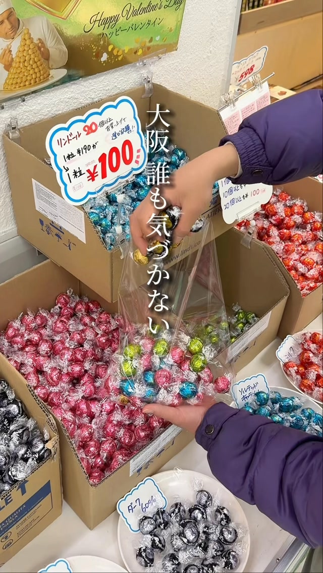 Discounted Imported Goods Stores in Osaka