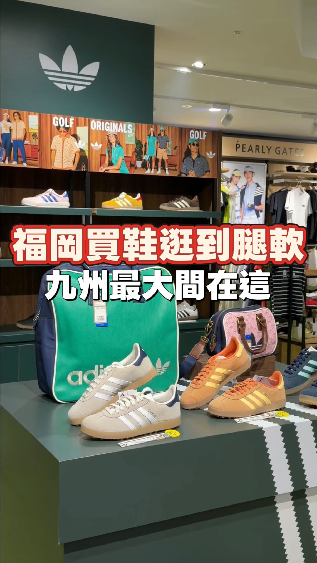 Fukuoka Sports Goods Store Offers Wide Selection