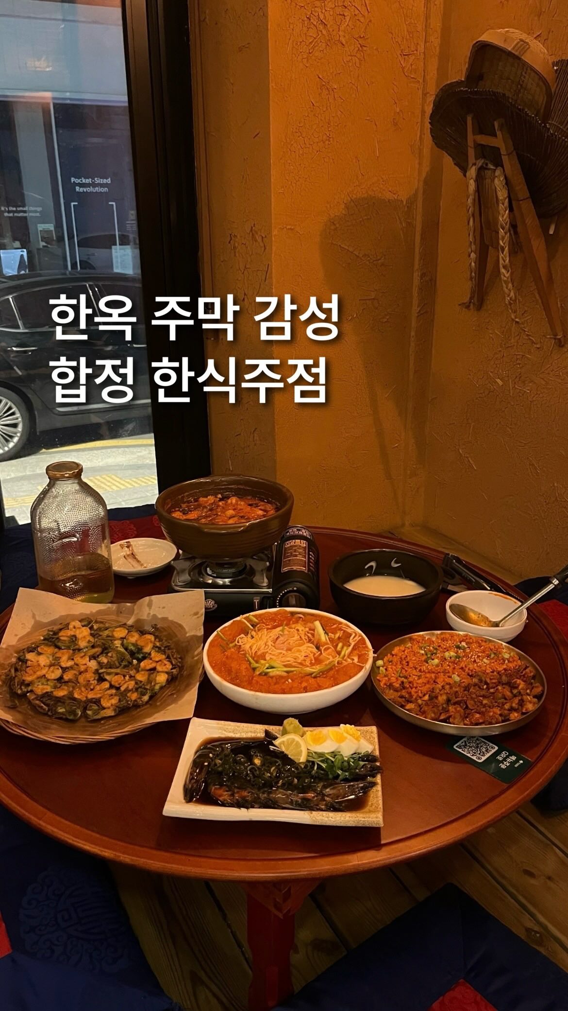 Korean Restaurant Offers Pub Vibe