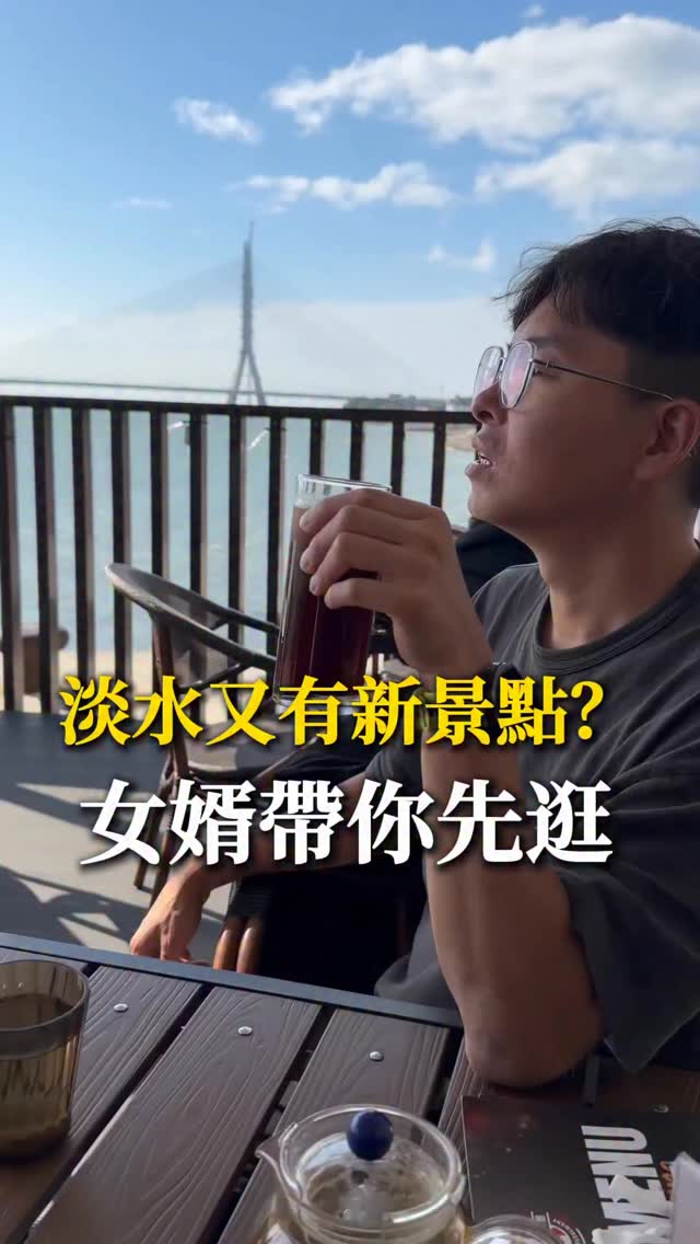 Tamsui Spots With Ocean Views And Food Deals