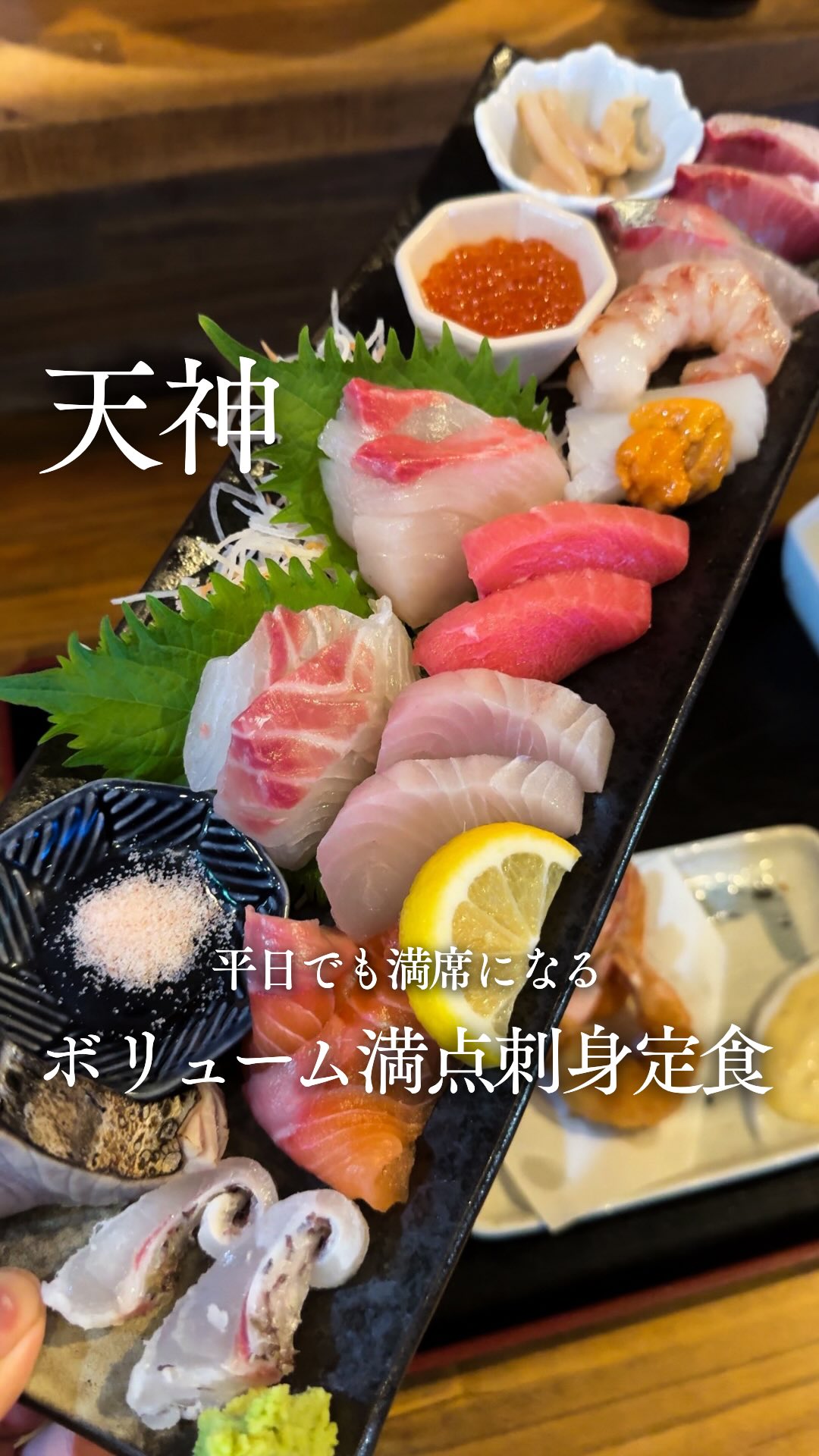 Fukuoka's Generous Sashimi Lunch at F/Concept