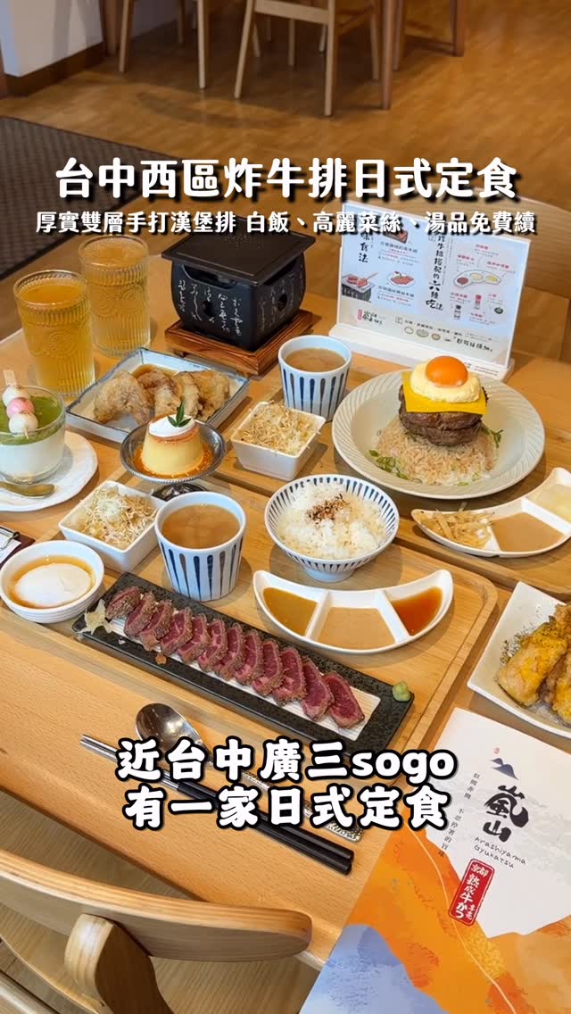Taichung Restaurant Offers Fried Beef Cutlets and Hamburgers