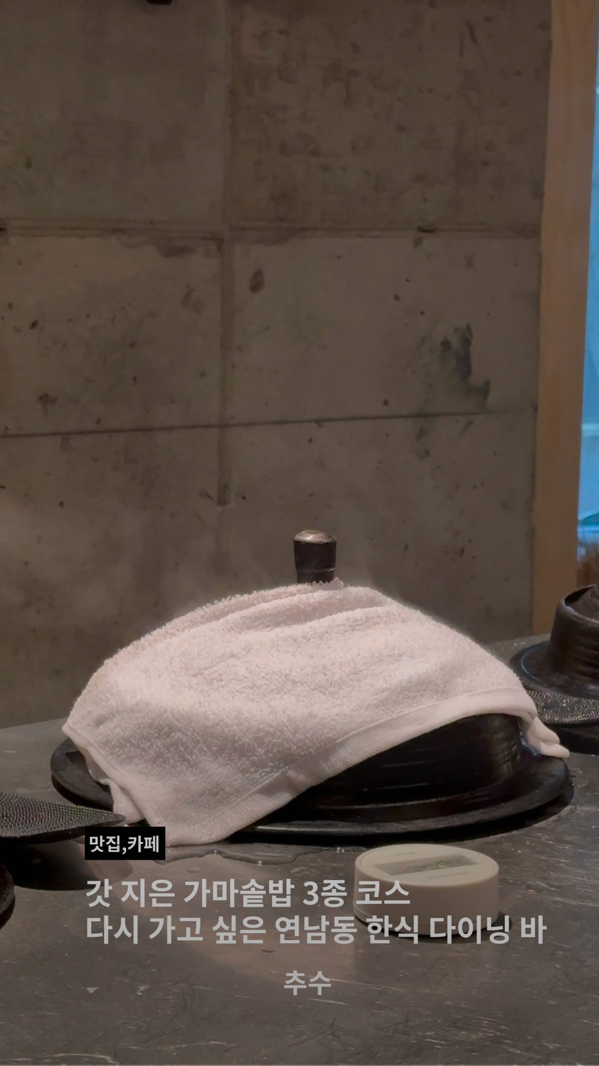 Chusu: A Korean Rice-Focused Dining Experience