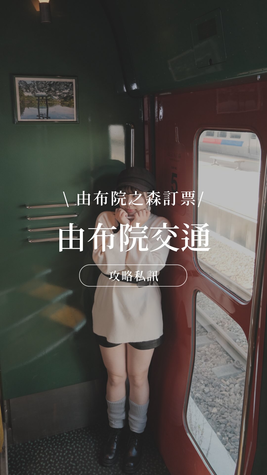Guide to Yufuin Train Station and Beyond