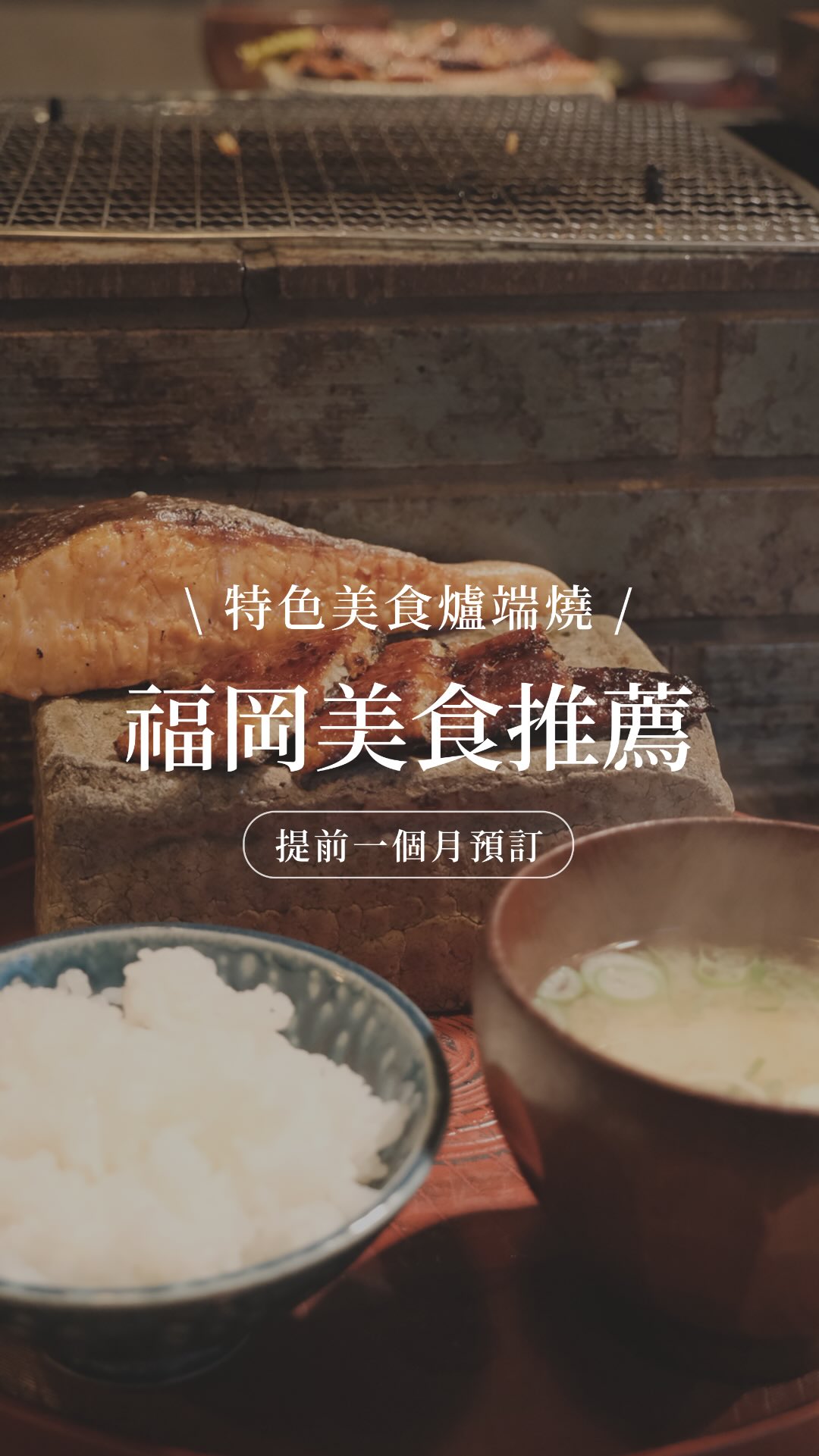 Fukuoka’s Beloved Robatayaki Breakfast Spot