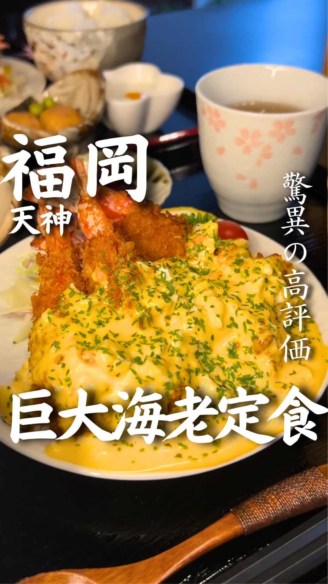 Fukuoka Restaurant Features Giant Fried Shrimp