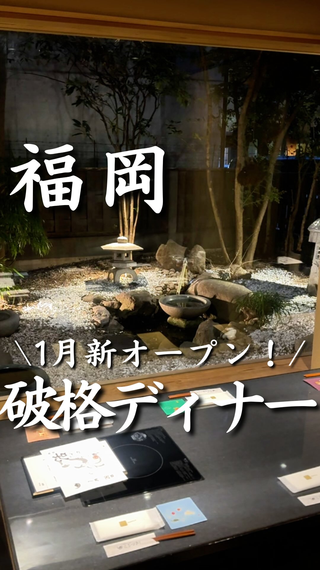 Fukuoka Dining Options: Station, Garden Restaurant