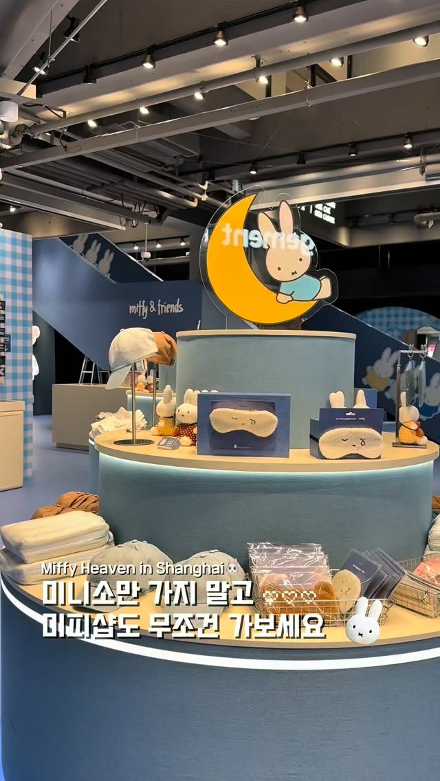 Shanghai Stores Feature Miffy Shops And More