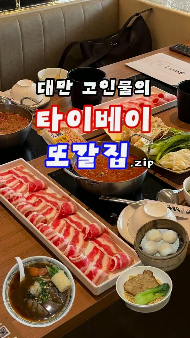 3 Restaurants in Taipei City