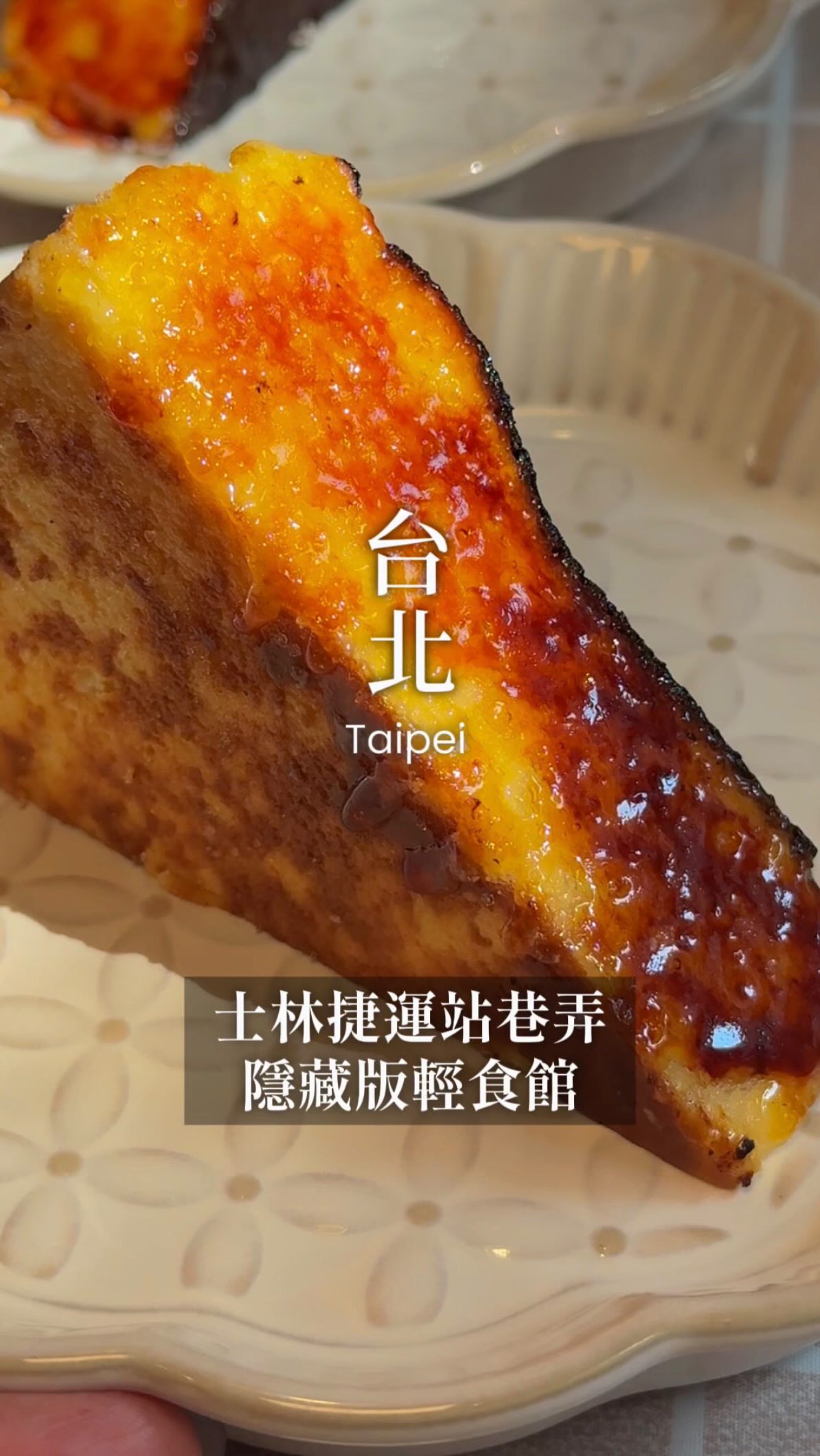 Flower Island Brunch: Shilin's Cozy Dining Gem