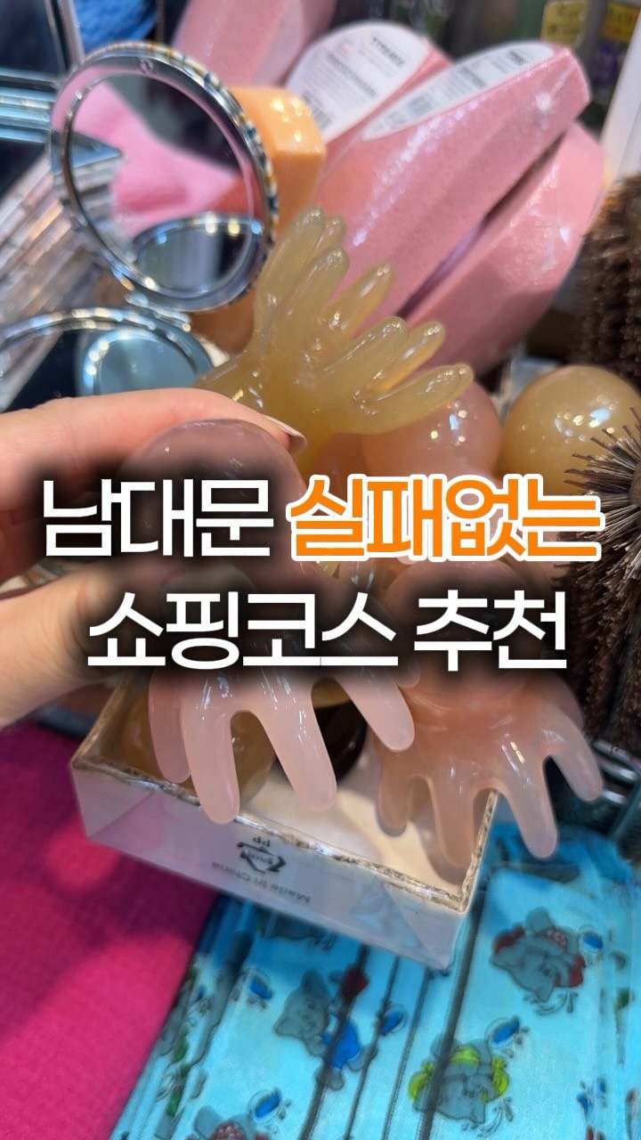 Seoul's Namdaemun Market: Shopping and Dining Guide