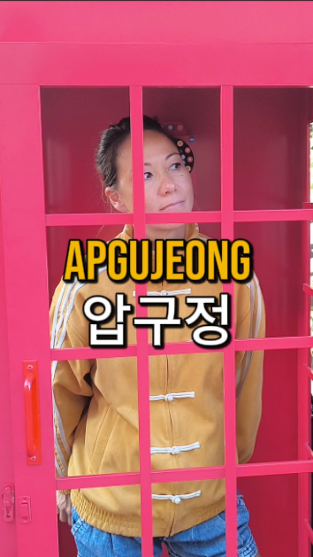 Apgujeong: Seoul's Coolest Shopping Destination