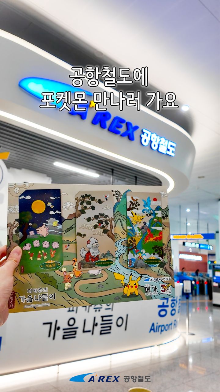 Pikachu Pop-Up Events At Seoul Transit Stations