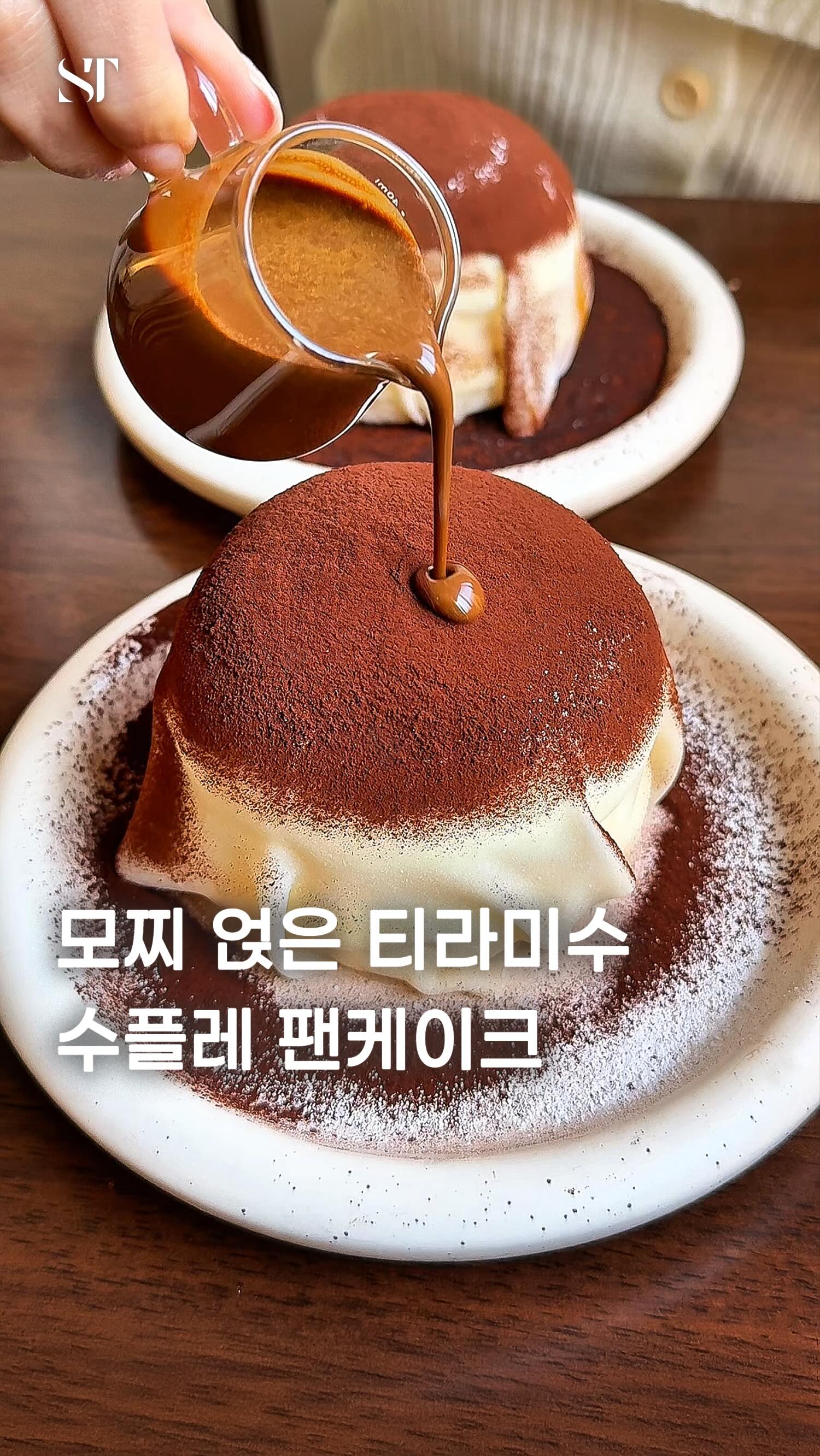 Seoul Cafe Serves Unique Mochi Soufflé Tiramisu