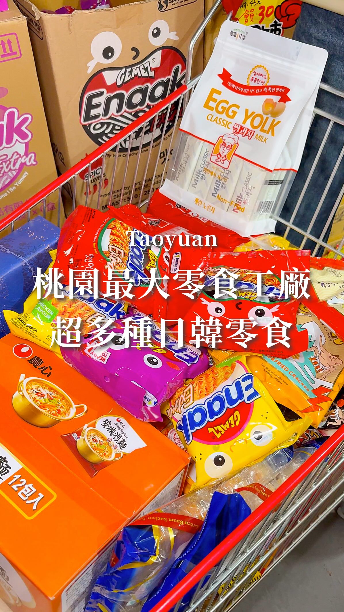 Taoyuan Airport Store Sells Imported Snacks