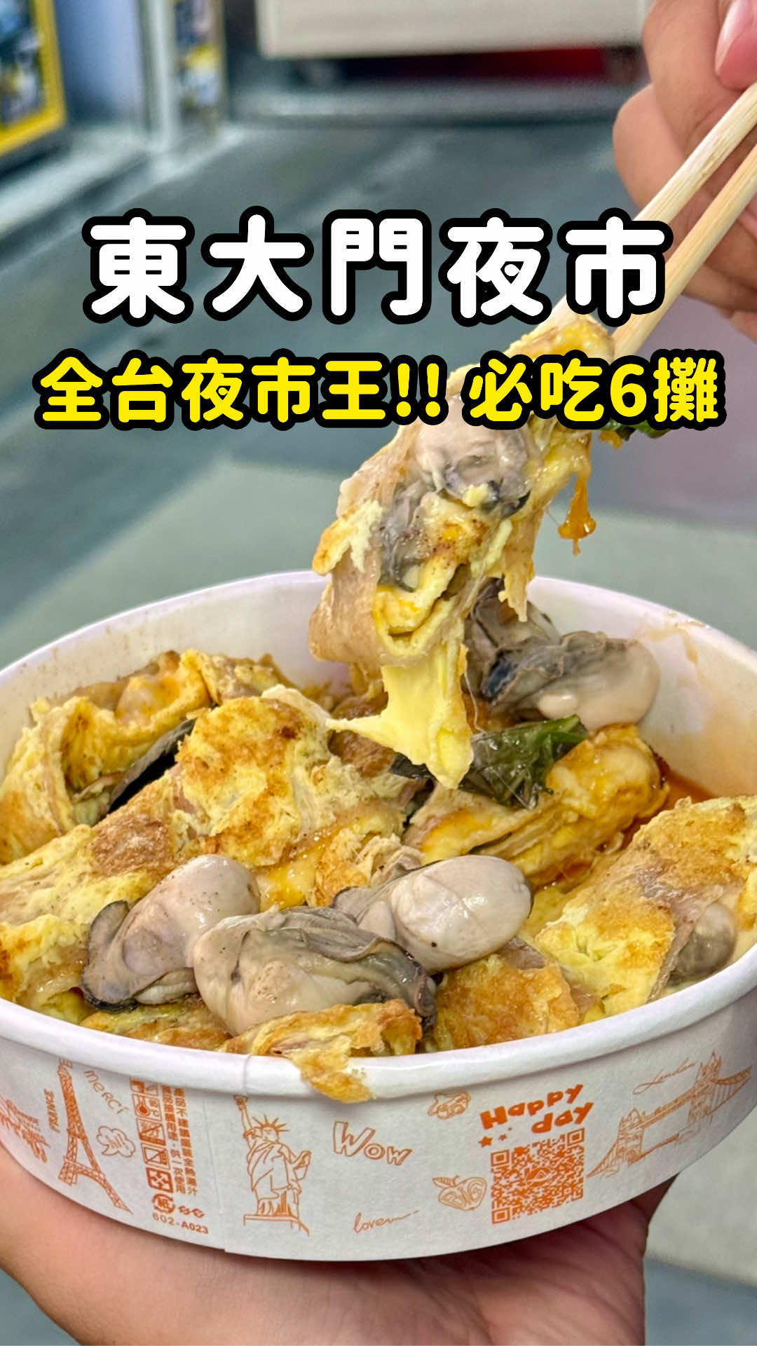 Top Eats at Dongdamen Night Market