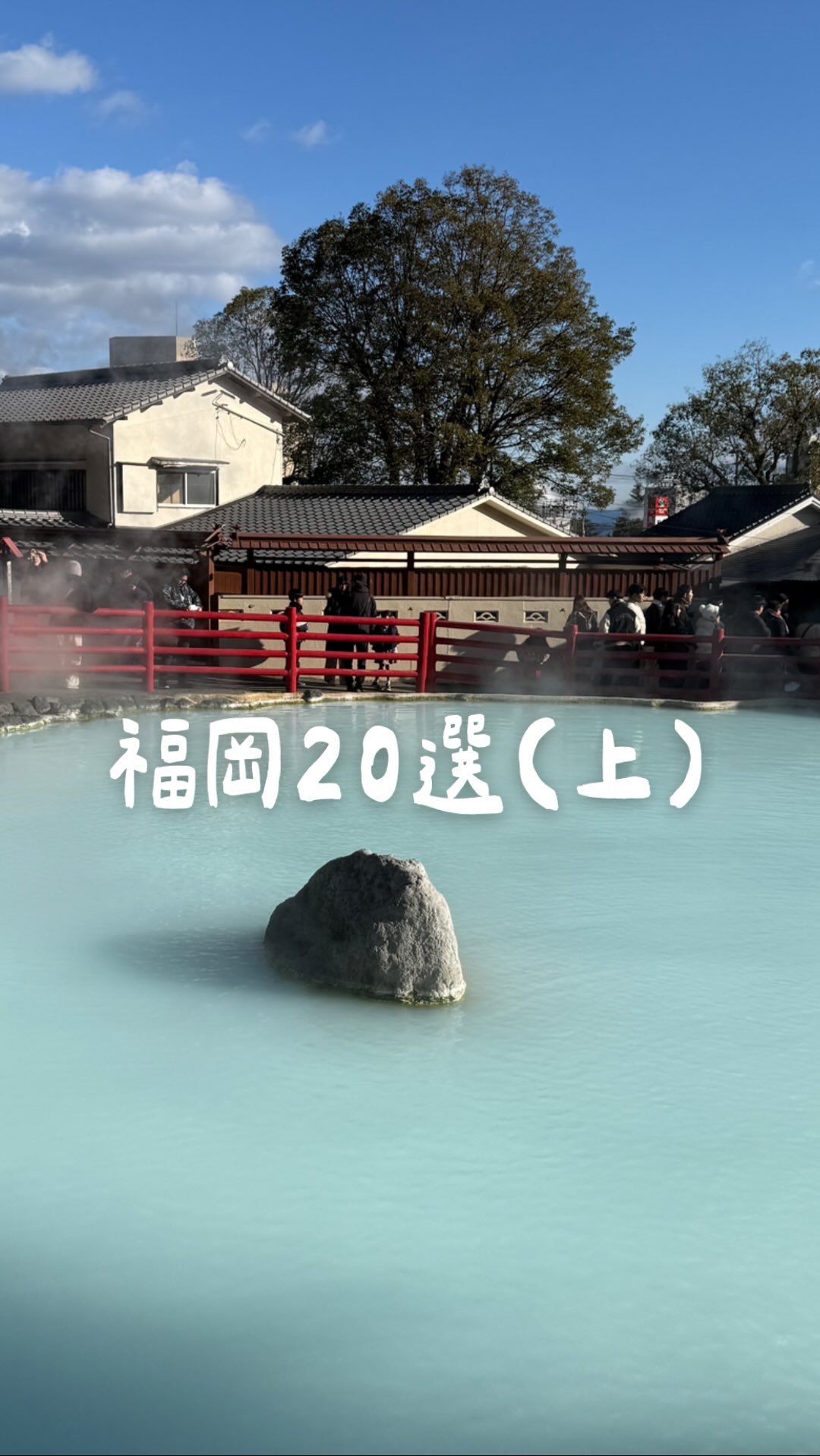Fukuoka Food and Attractions Guide