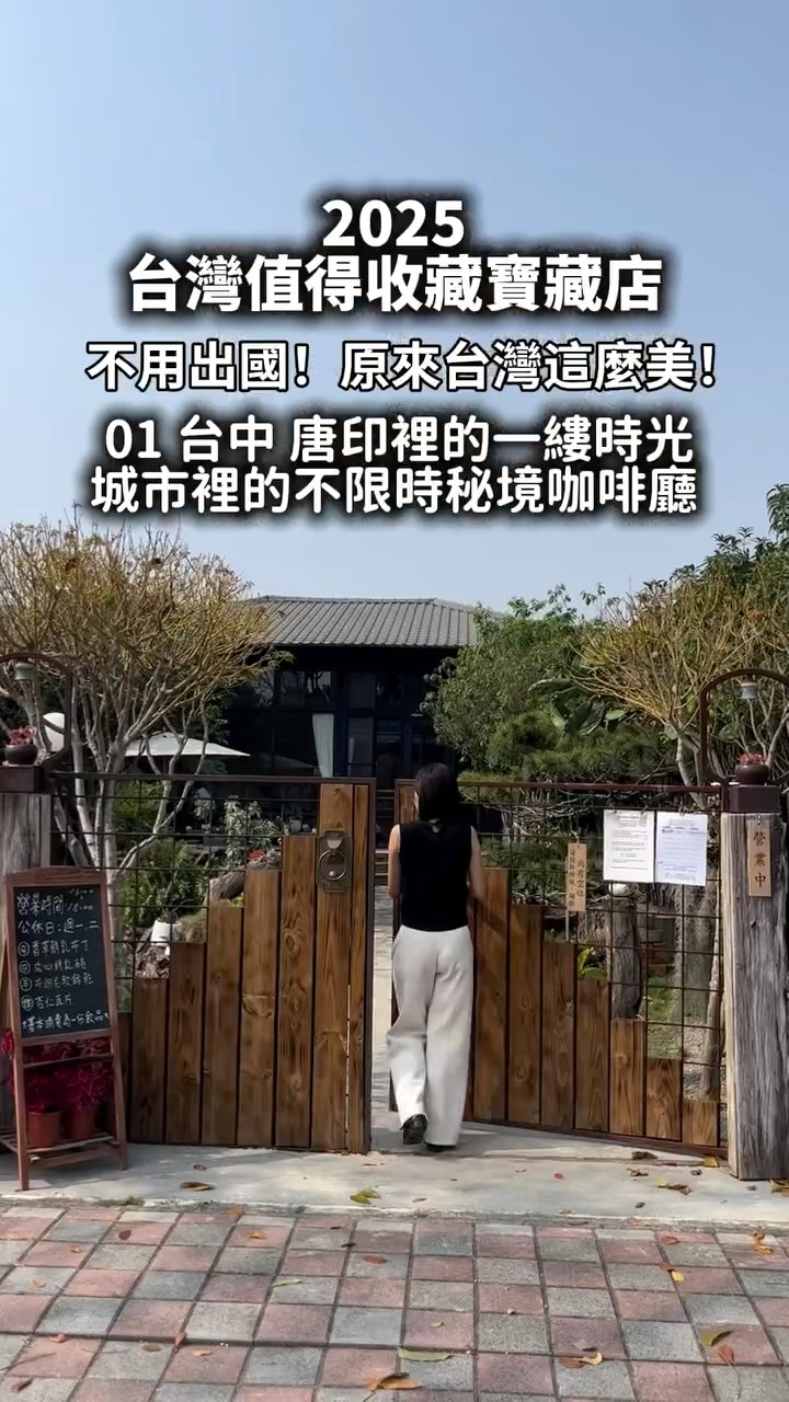 Taiwan's Top Cafes and Restaurants for 2025 Travel