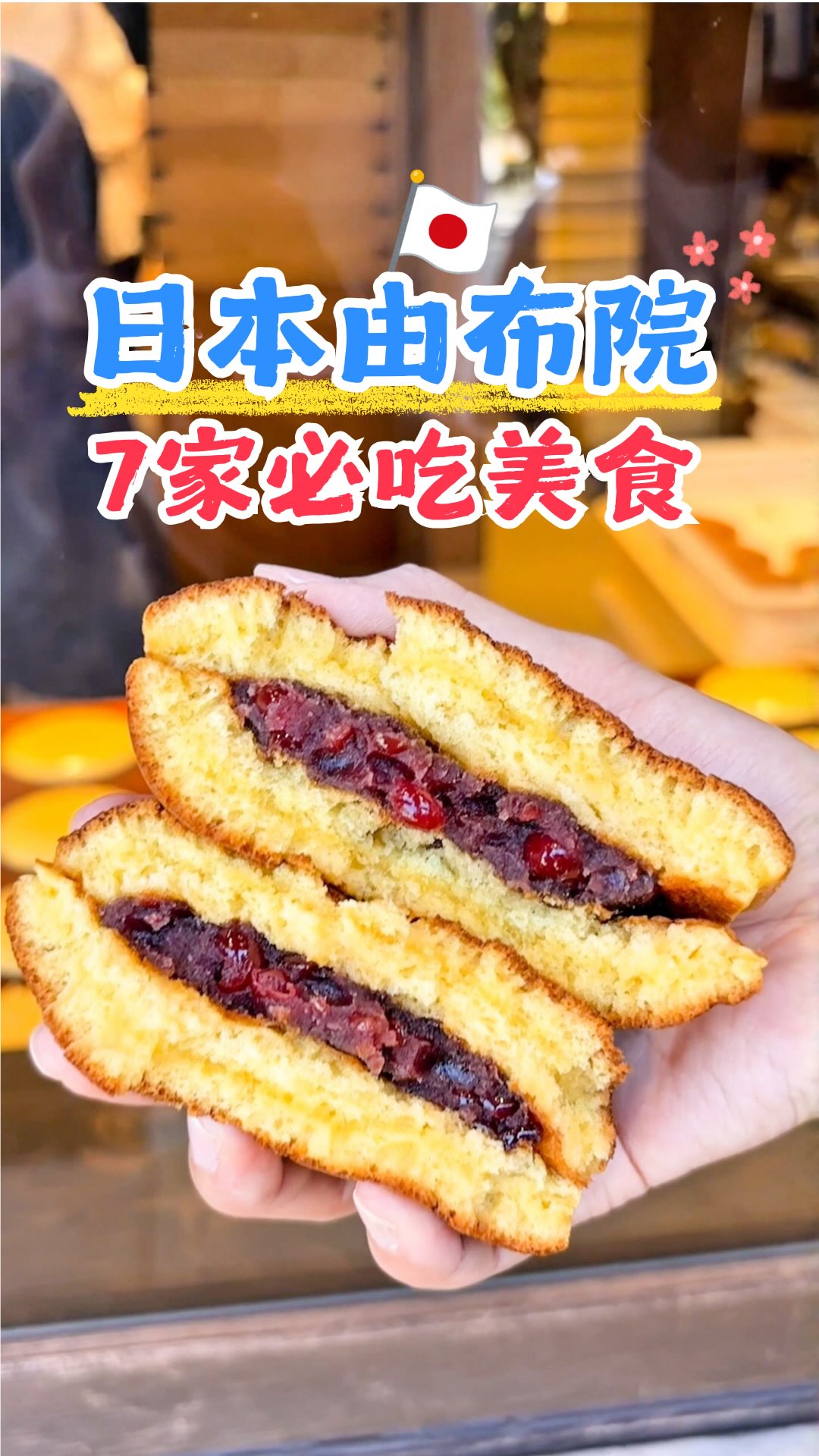 6 Cafes in Yufu