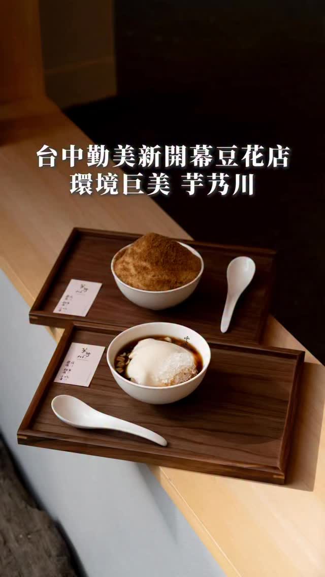 Melt-In-Your-Mouth Tofu Pudding At New Taichung Cafe