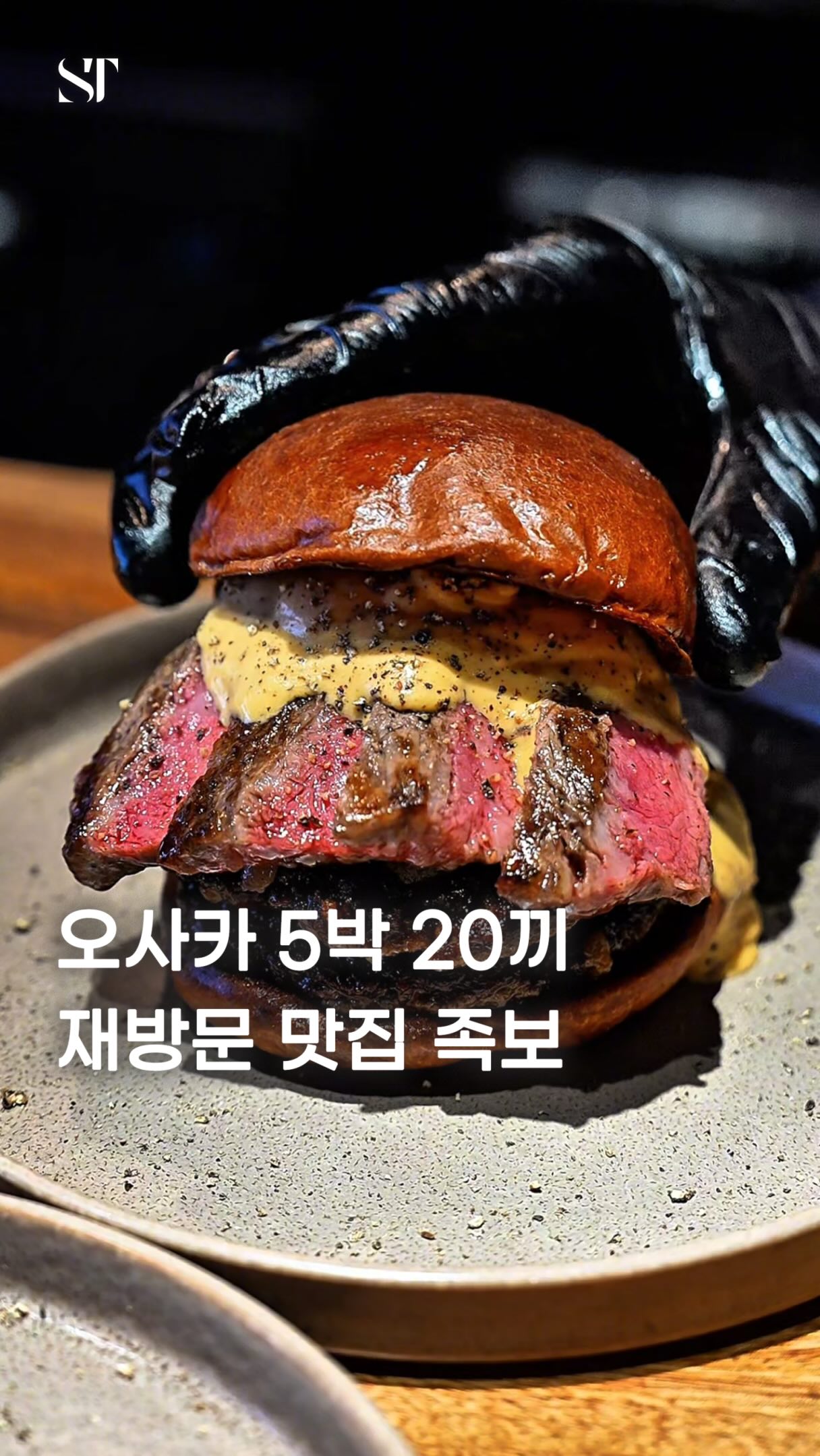 Osaka's Best Eats: A Food Lover's Guide