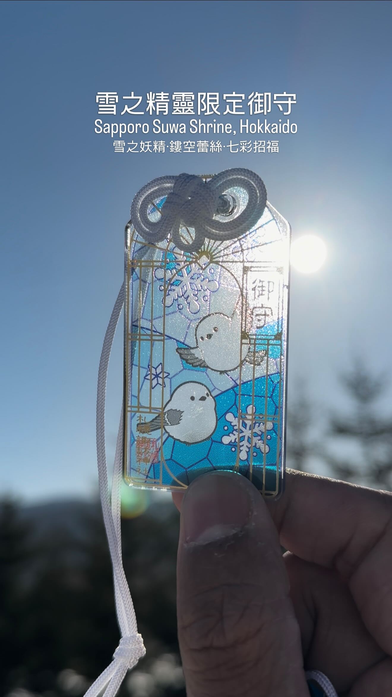 Hokkaido Shrine Sells Limited Edition Snow Spirit Charms