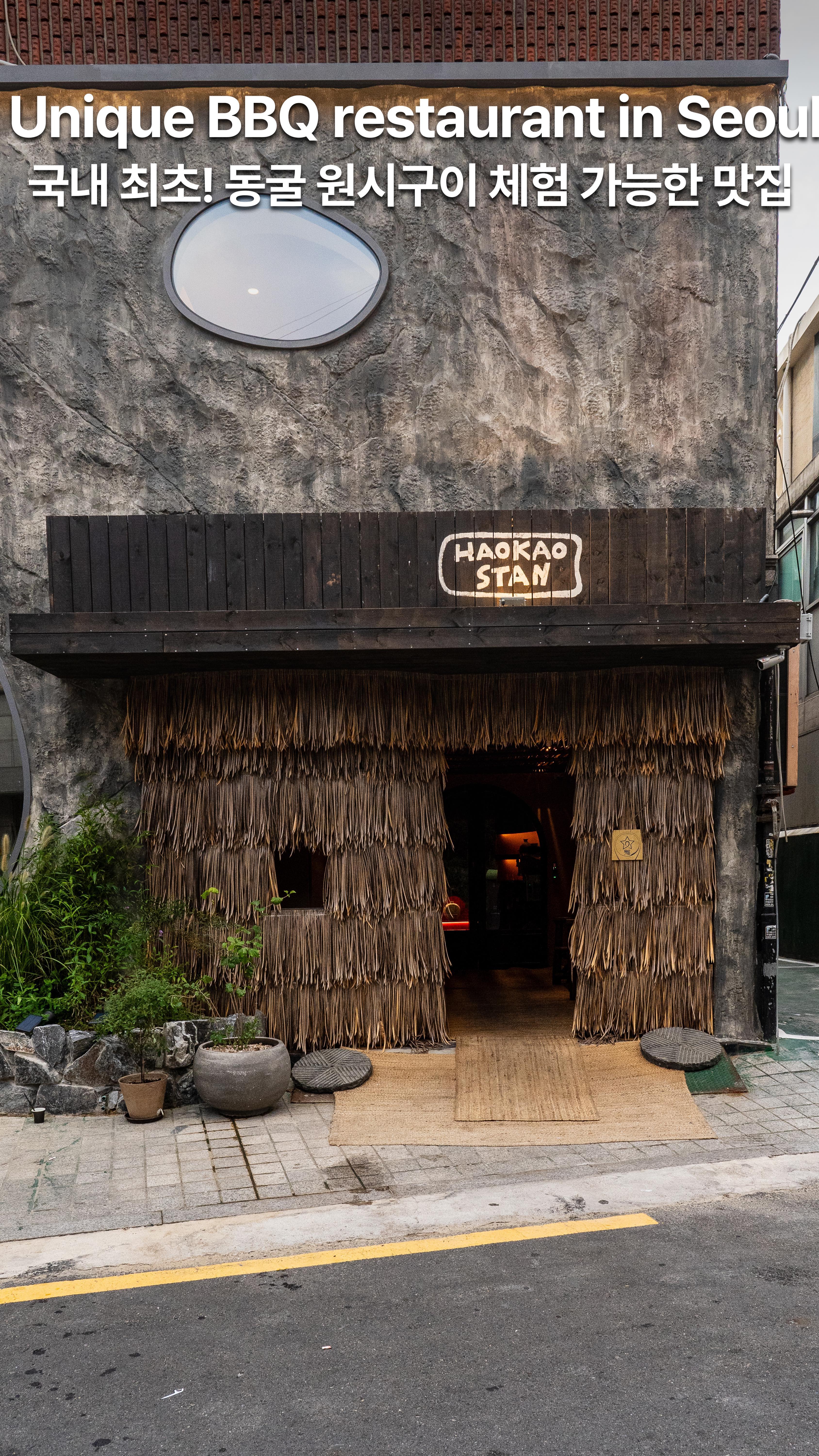 Haokaostan: Seoul's Primitive Cave-Style BBQ Restaurant