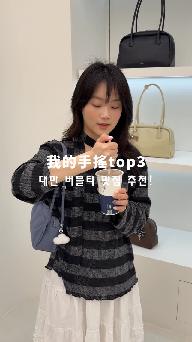 Taiwanese Bubble Tea Shops Recommended by Locals