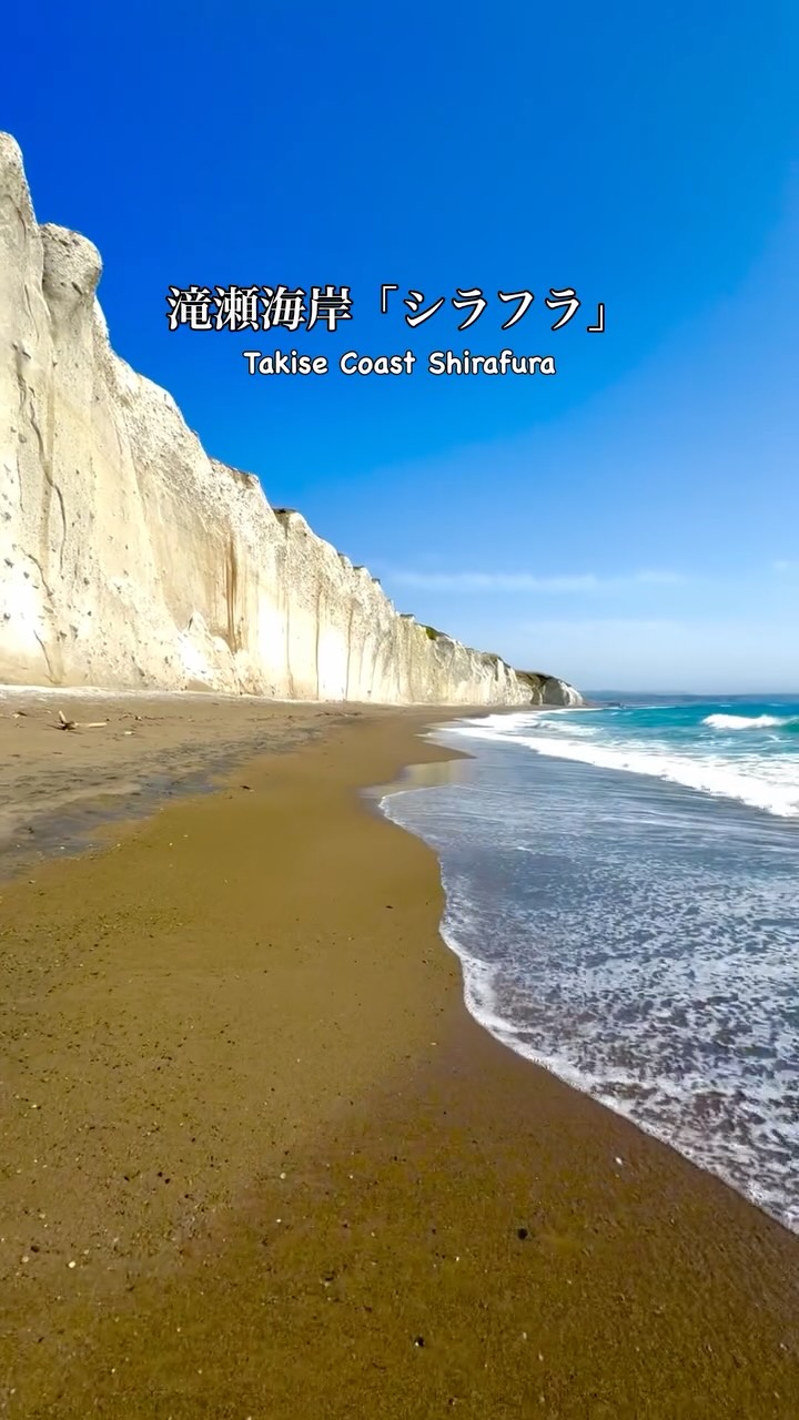 Hakodate Area's Coastal White Cliffs and Go-through Rock